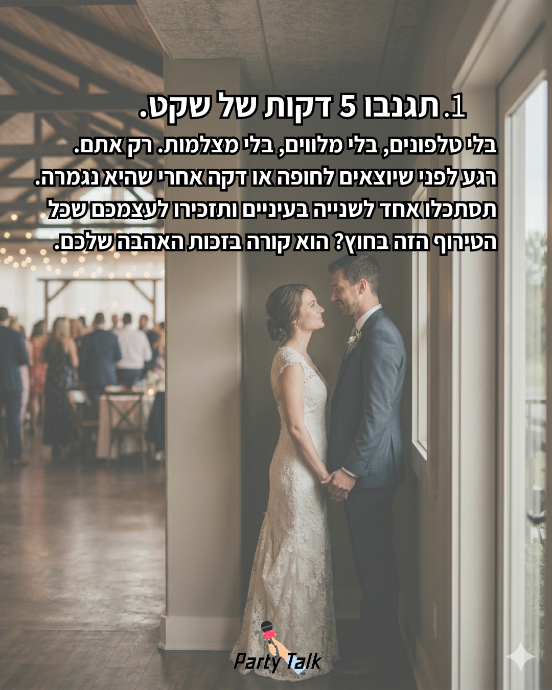 פוסט אינסטגרם - תגנבו 5 דקות של שקט