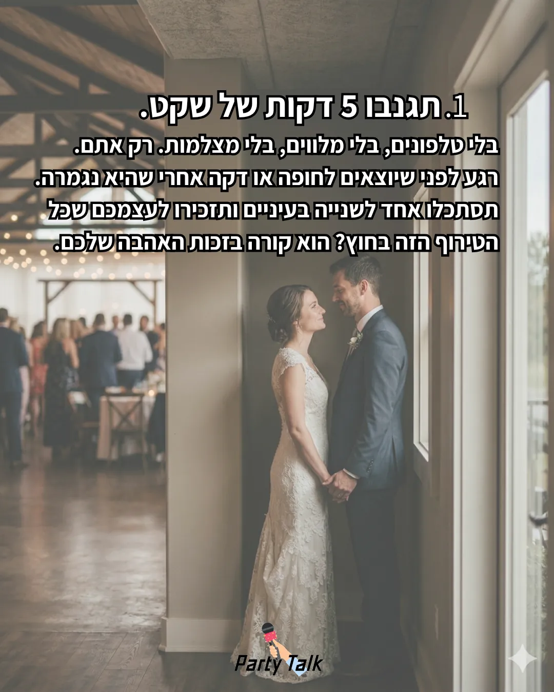 פוסט אינסטגרם - תגנבו 5 דקות של שקט