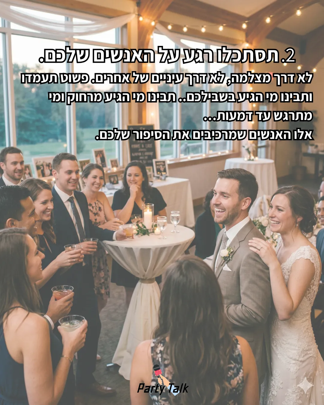 פוסט אינסטגרם - תסתכלו על האנשים שלכם