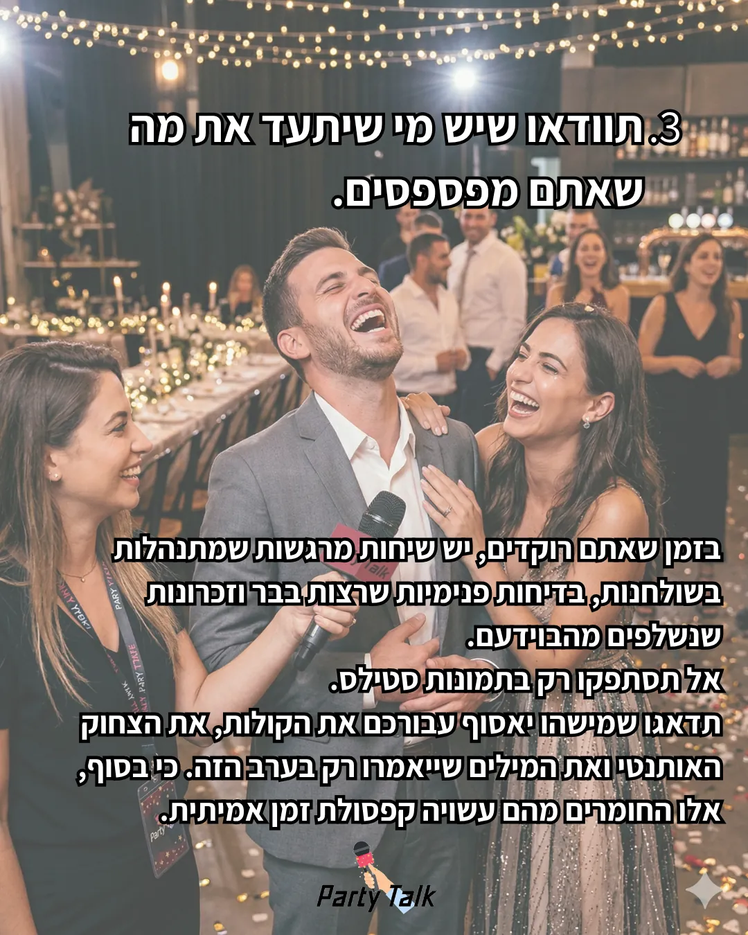 פוסט אינסטגרם - מי שיתעד את הרגעים