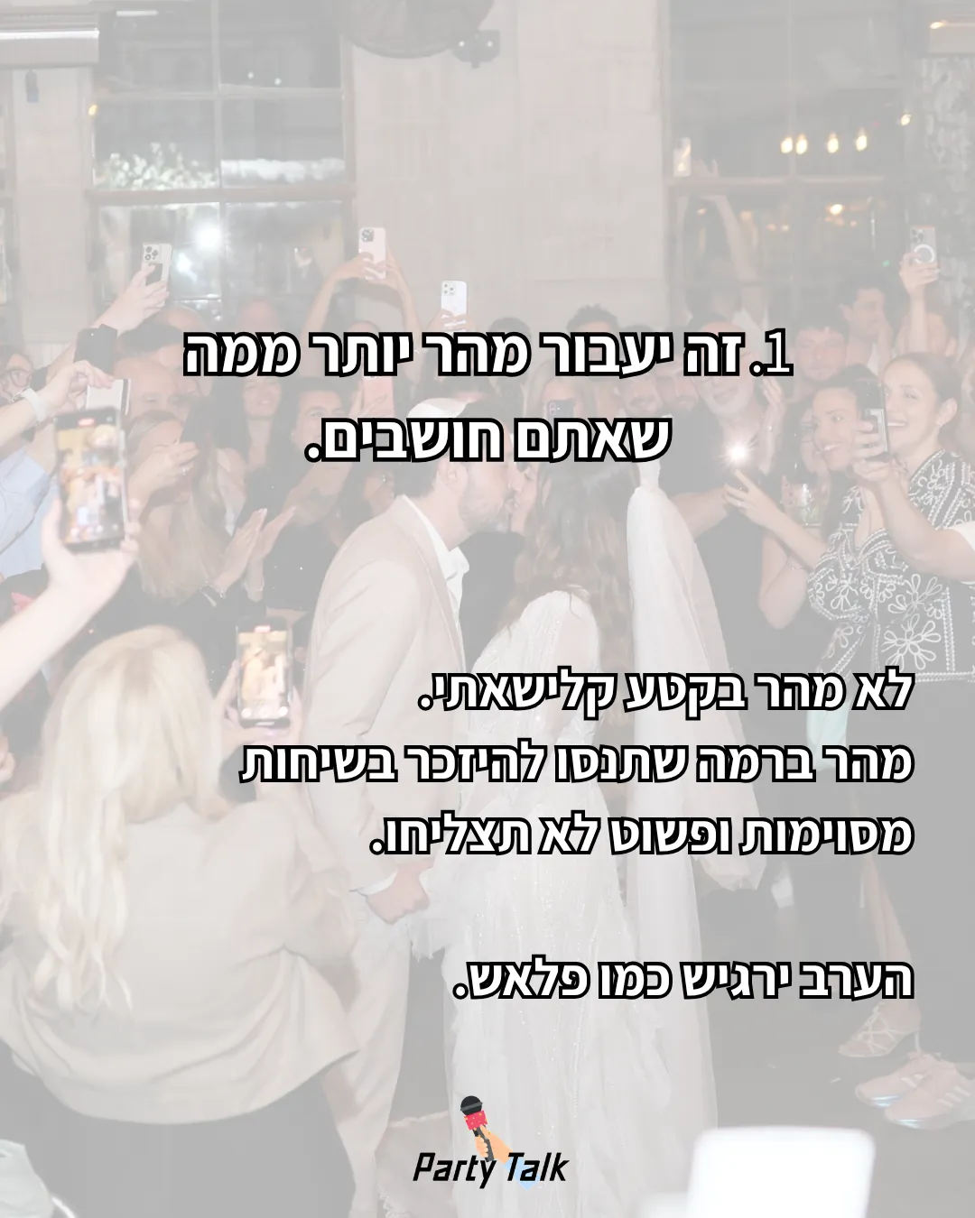 פוסט אינסטגרם - הערב עובר מהר
