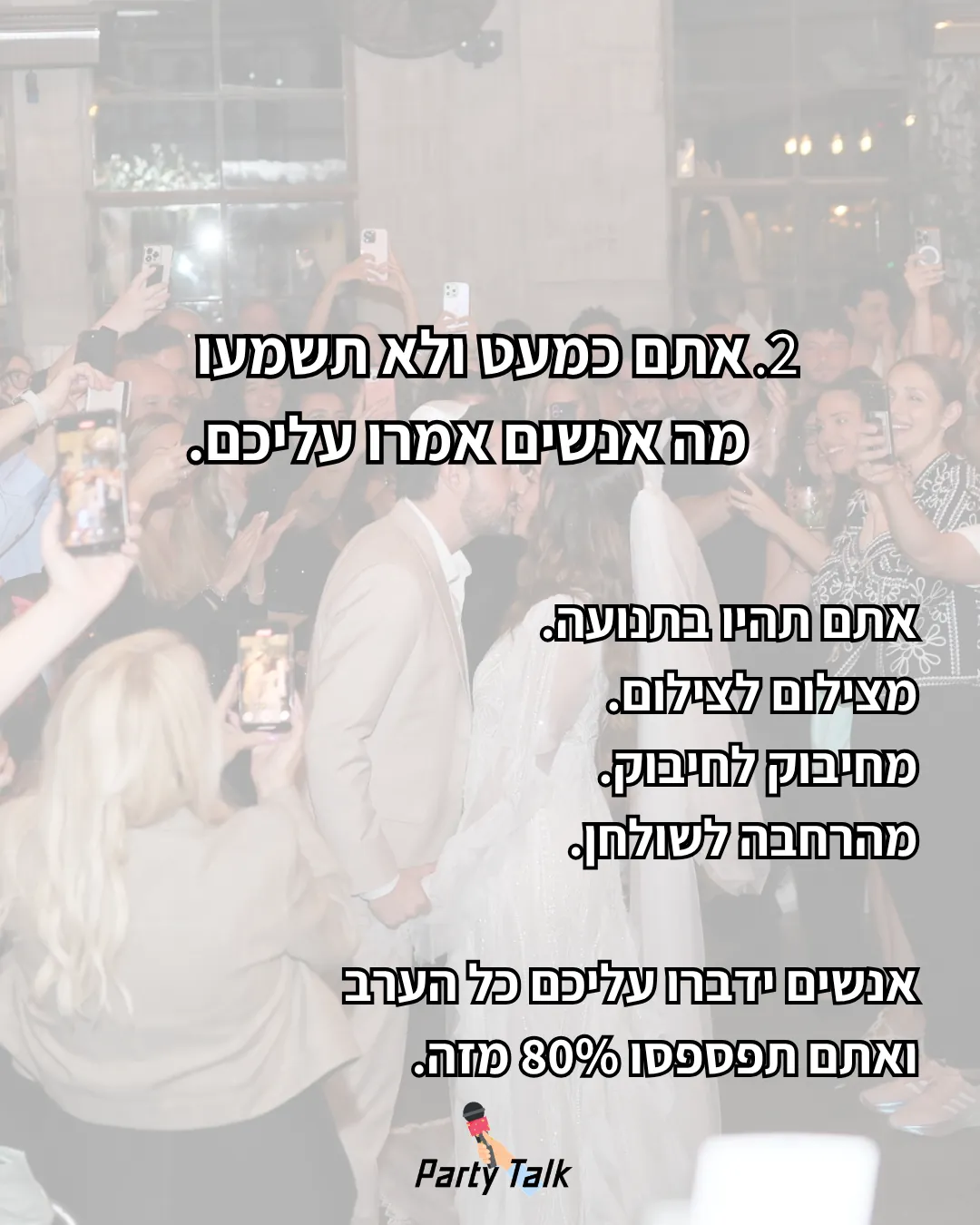 פוסט אינסטגרם - מה אנשים אומרים עליכם