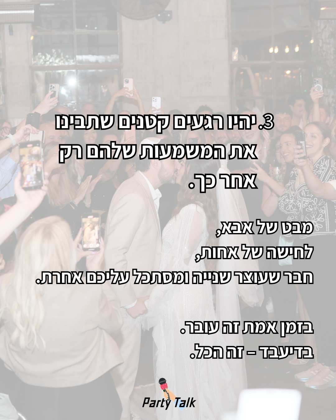 פוסט אינסטגרם - הרגעים הקטנים
