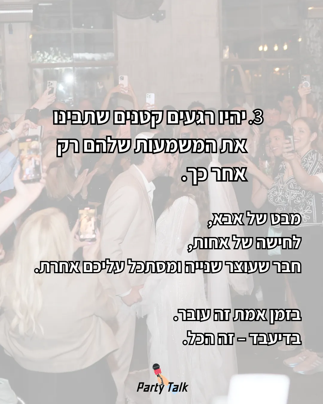 פוסט אינסטגרם - הרגעים הקטנים