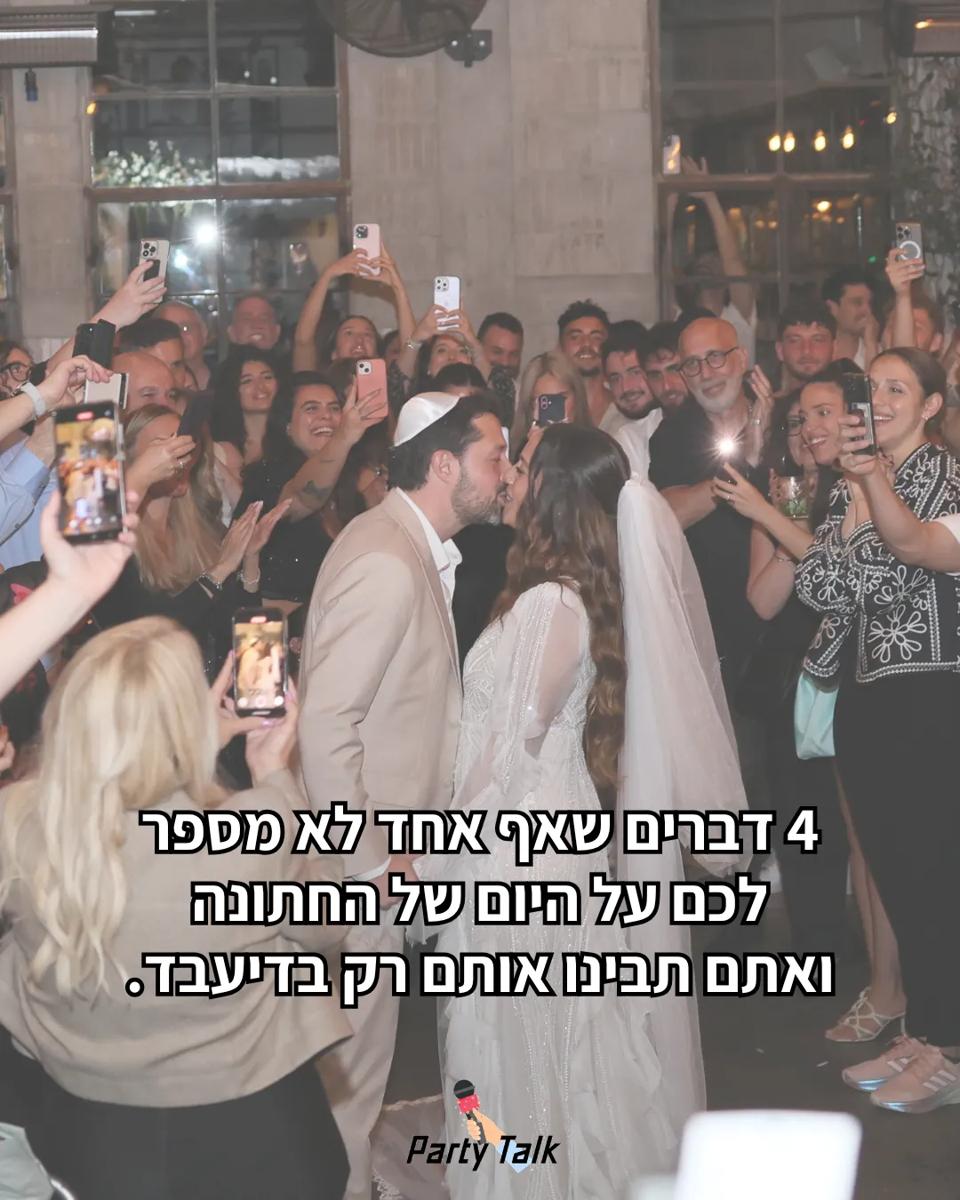 פוסט אינסטגרם - 4 דברים על יום החתונה