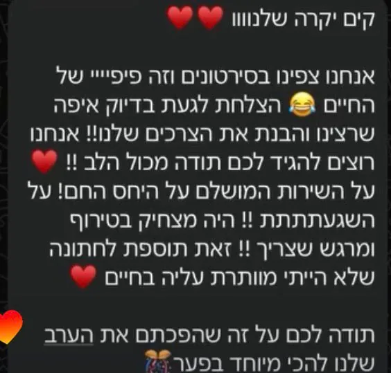 ביקורת לקוח 1