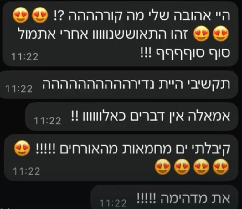 ביקורת לקוח 11