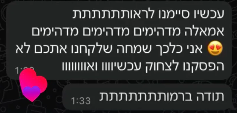 ביקורת לקוח 12
