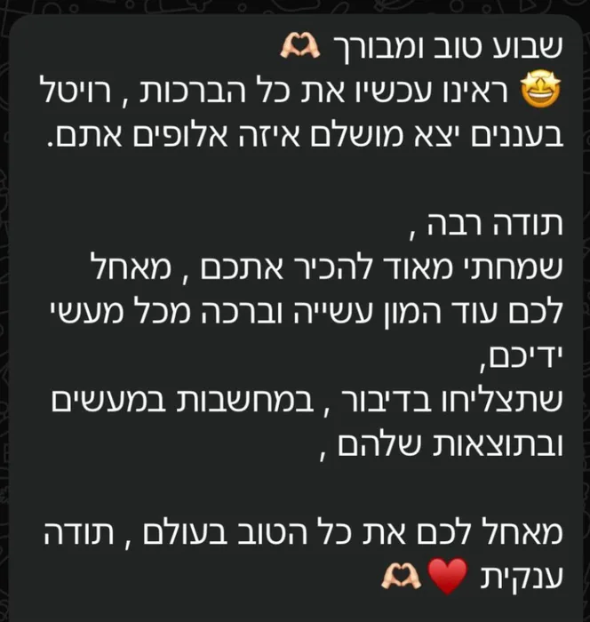 ביקורת לקוח 14