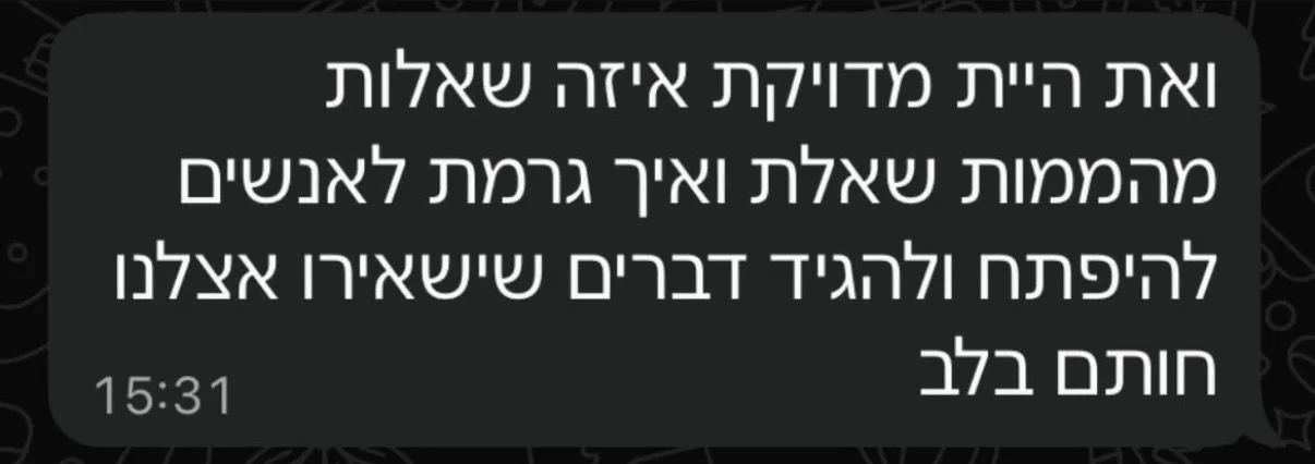 ביקורת לקוח 16