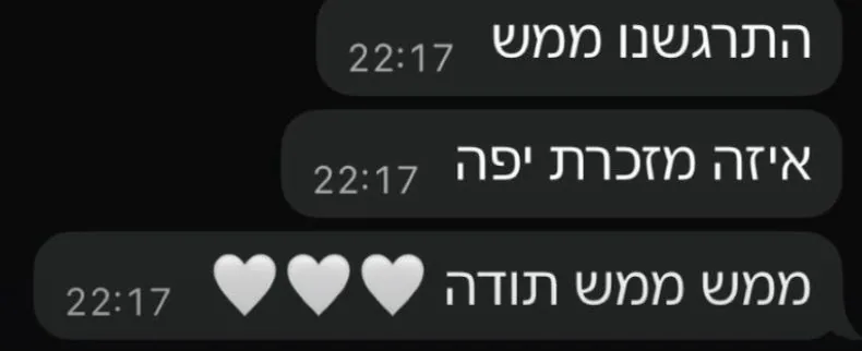 ביקורת לקוח 17