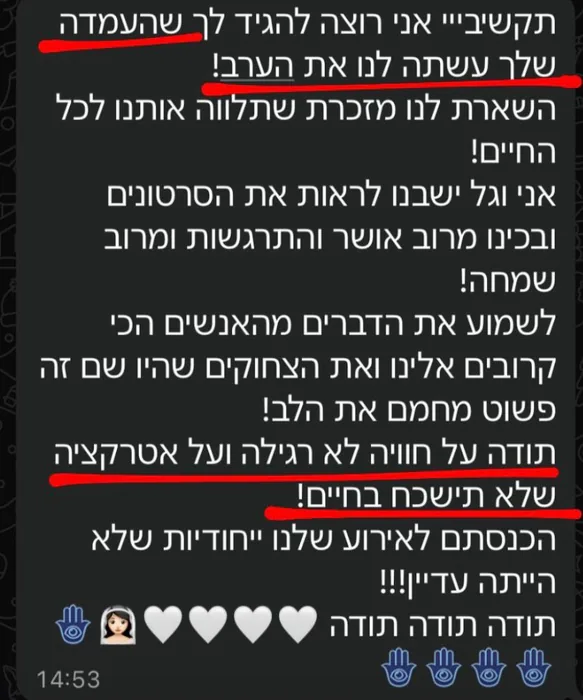ביקורת לקוח 18