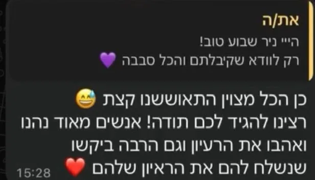 ביקורת לקוח 2