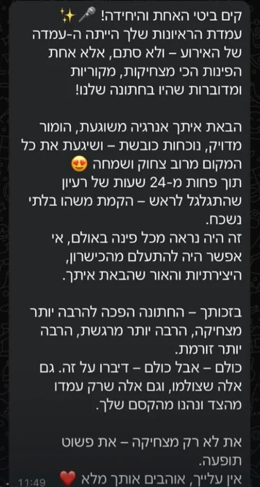 ביקורת לקוח 21