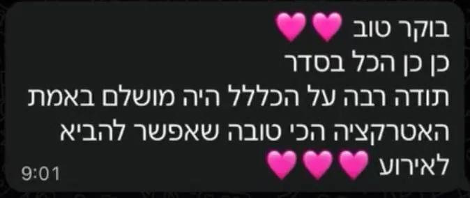 ביקורת לקוח 3
