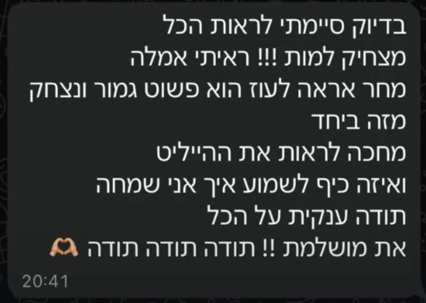 ביקורת לקוח 4