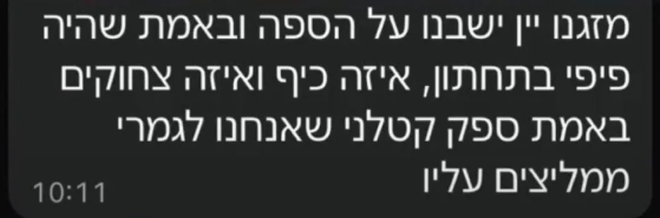 ביקורת לקוח 7