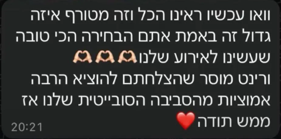 ביקורת לקוח 8