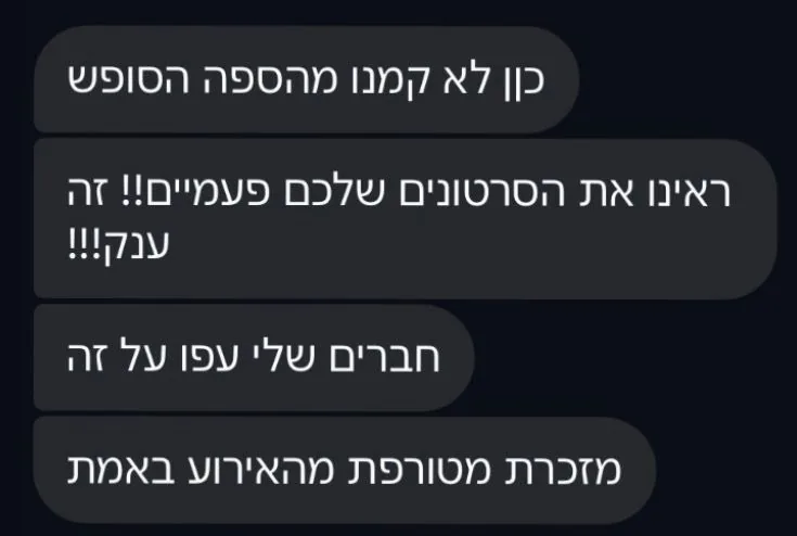 ביקורת לקוח 9